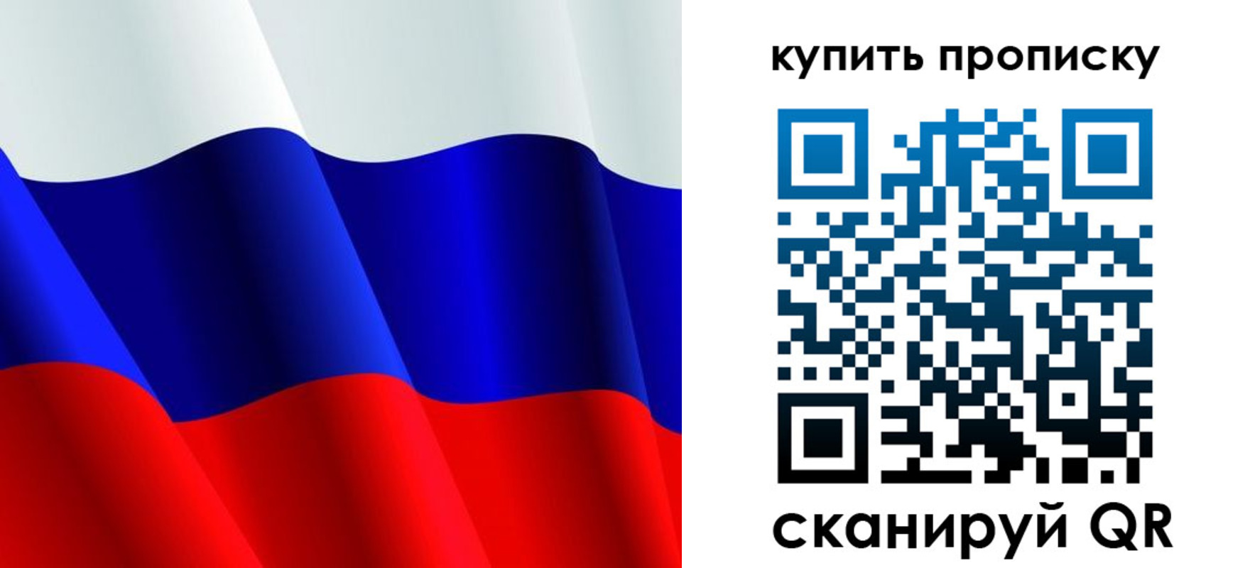 прописка гарантия в Ливны