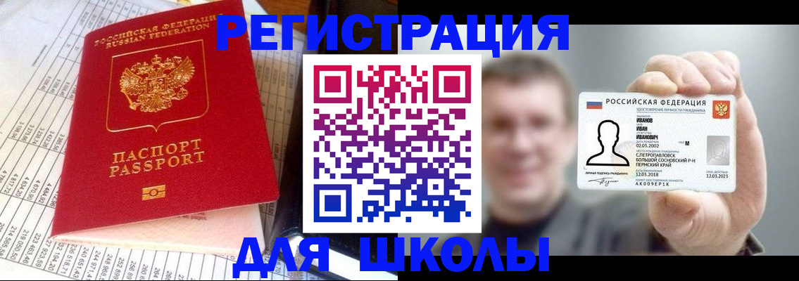 временная регистрация поиск в Ливны