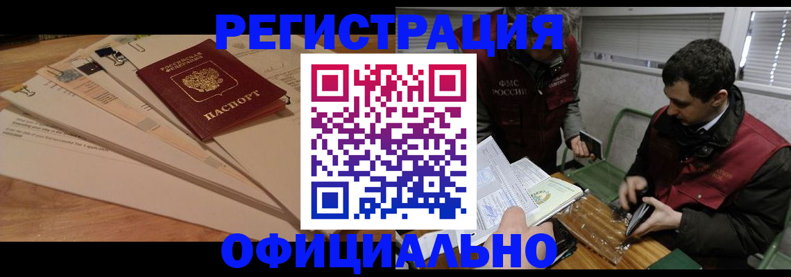 прописка для школы в Ливны