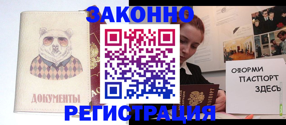 прописка поиск в Ливны